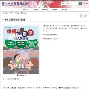 臺中市東勢區衛生所