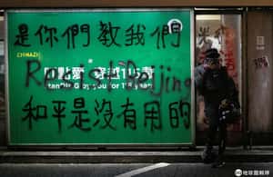 【補充點大小事的地球 24小時】08/31 「是你們教我們和平無用」