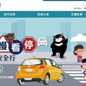高雄市政府交通局