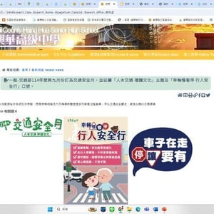 苗栗縣立興華高中
