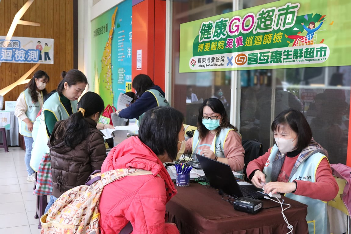 羅東博愛醫院推「健康GO超市」！逛超市免費癌症篩檢超便利