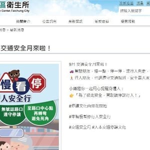 臺中市龍井區衛生所