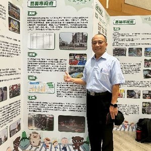 嘉義市政府