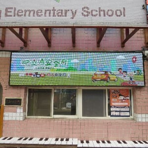 八德區廣興國民小學