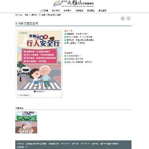 臺中市大雅區戶政事務所