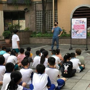 新北市鶯歌區永吉國小