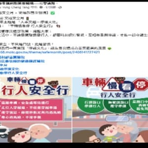 衛生福利部苗栗醫院