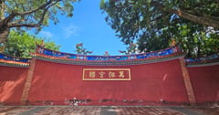 你以為只是一面牆，它卻裝下了兩千多年的文化 從《論語》、孔德成到鴟吻與瓦當，讀懂臺北孔子廟「萬仞宮牆」