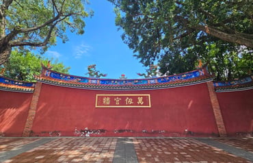 你以為只是一面牆，它卻裝下了兩千多年的文化 從《論語》、孔德成到鴟吻與瓦當，讀懂臺北孔子廟「萬仞宮牆」