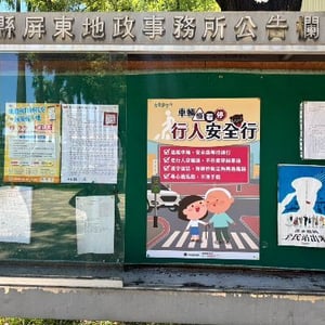 屏東縣屏東地政事務所