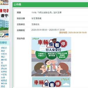 二林鎮中正國小