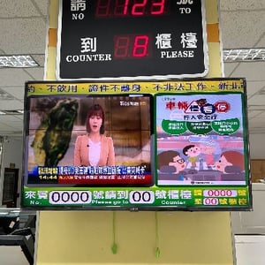 新北市鶯歌戶政事務所