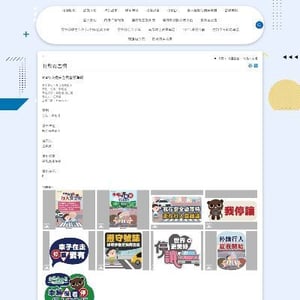 雲林縣北港鎮南陽國民小學