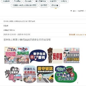 文興國民小學