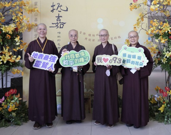 抵「嘉」有光！靈鷲山籌建嘉義講堂揭開序幕