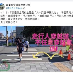 臺東縣警察局大武分局