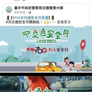 臺中市政府警察局霧峰分局