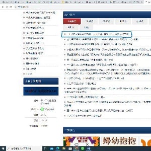 臺中市東峰國中