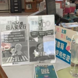 新北市圖新店寶興閱覽室