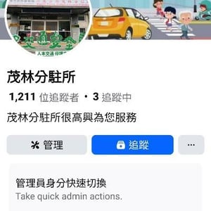 六龜警茂林分駐所