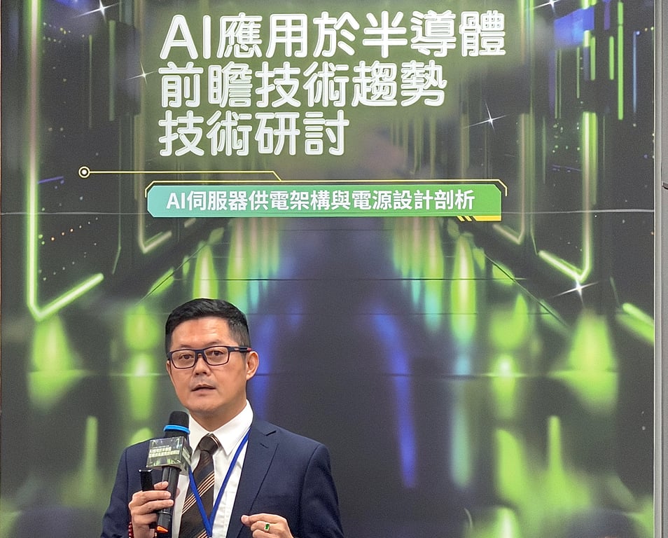 格斯科技*攜全系列儲能解決方案亮相Energy Taiwan 2025 | 蕃新聞