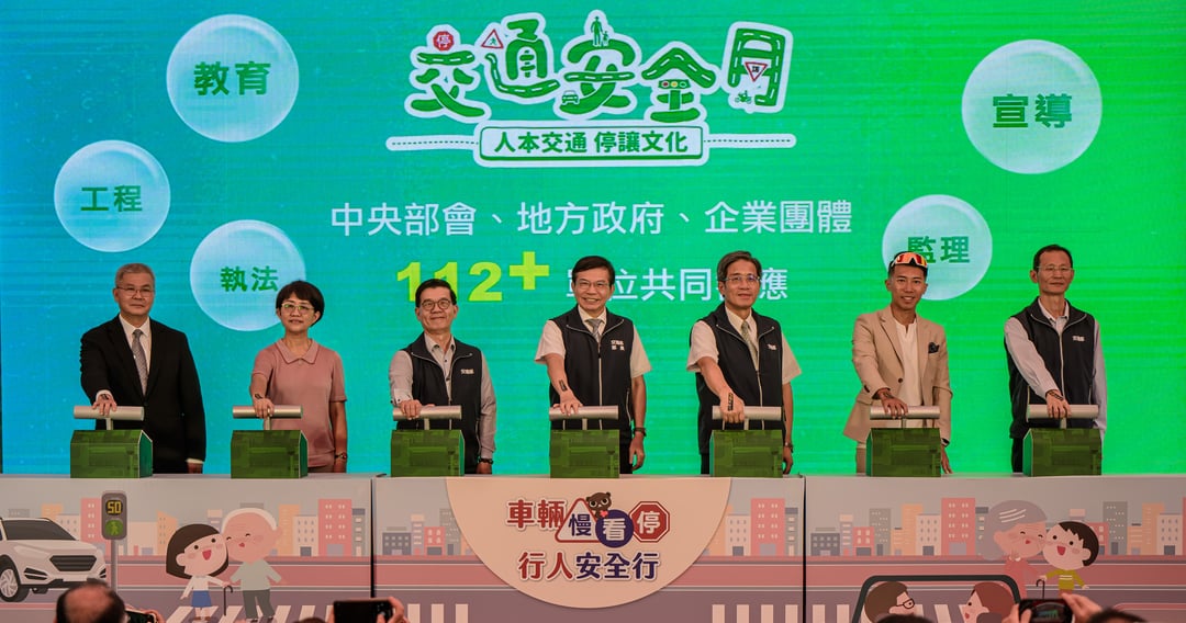 【啟動記者會】112年全國交通安全月產官學攜手響應「停讓就對了!」