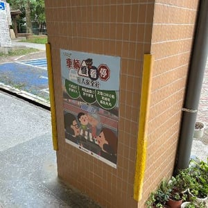峨眉鄉峨眉國民小學