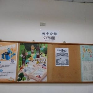 新北市圖三重田中分館