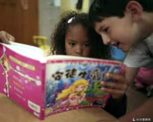 外語熱 英國小孩努力學中文