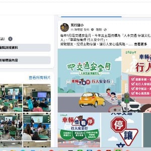 臺中市北區篤行國民小學