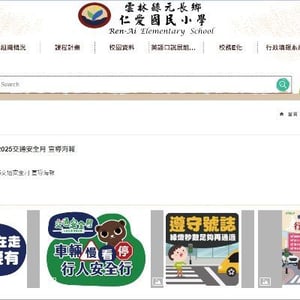 雲林縣元長鄉仁愛國小
