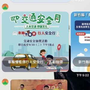 新竹縣政府
