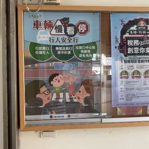 新竹縣麻園國小 