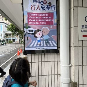 新北市私立及人小學