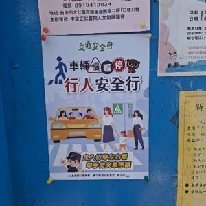 臺中市政府警察局烏日分局