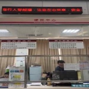 衛生福利部金門醫院