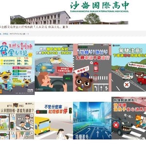臺南市立沙崙國際高中