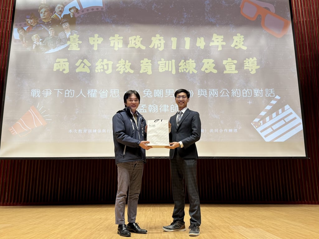 中市法制局推廣兩公約　辦教育訓練課解析人權議題