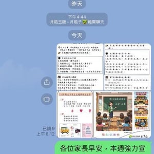 樹林區彭福國小