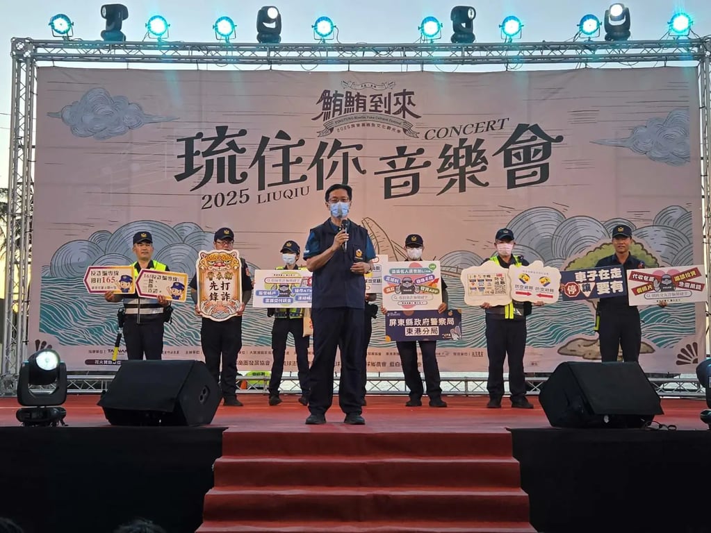 東港警分局  漂洋過海小琉球反詐宣導