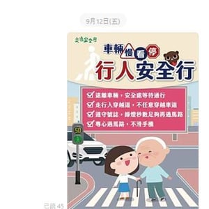 臺中市后里區育英國小