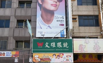 文雄眼鏡×我不是胖虎聯名開箱，細節到讓人想哭｜玳瑁色漸層設計+東方美學｜文雄眼鏡屏東永福店配鏡推薦