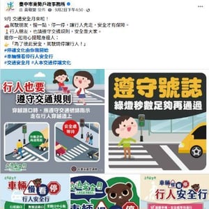 東勢戶政事務所