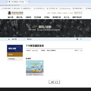 財政部印刷廠