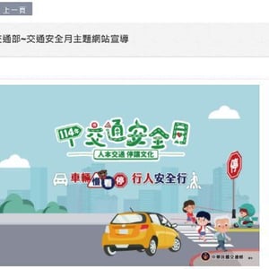 臺北市私立華興小學