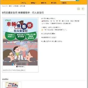 臺中市政府人事處