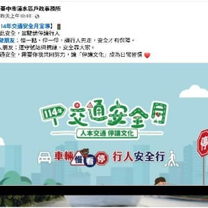 臺中市清水區戶政事務所