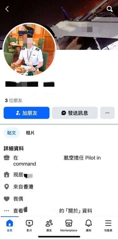 阿嫲陷網戀詐騙 超商店長與警合力勸醒