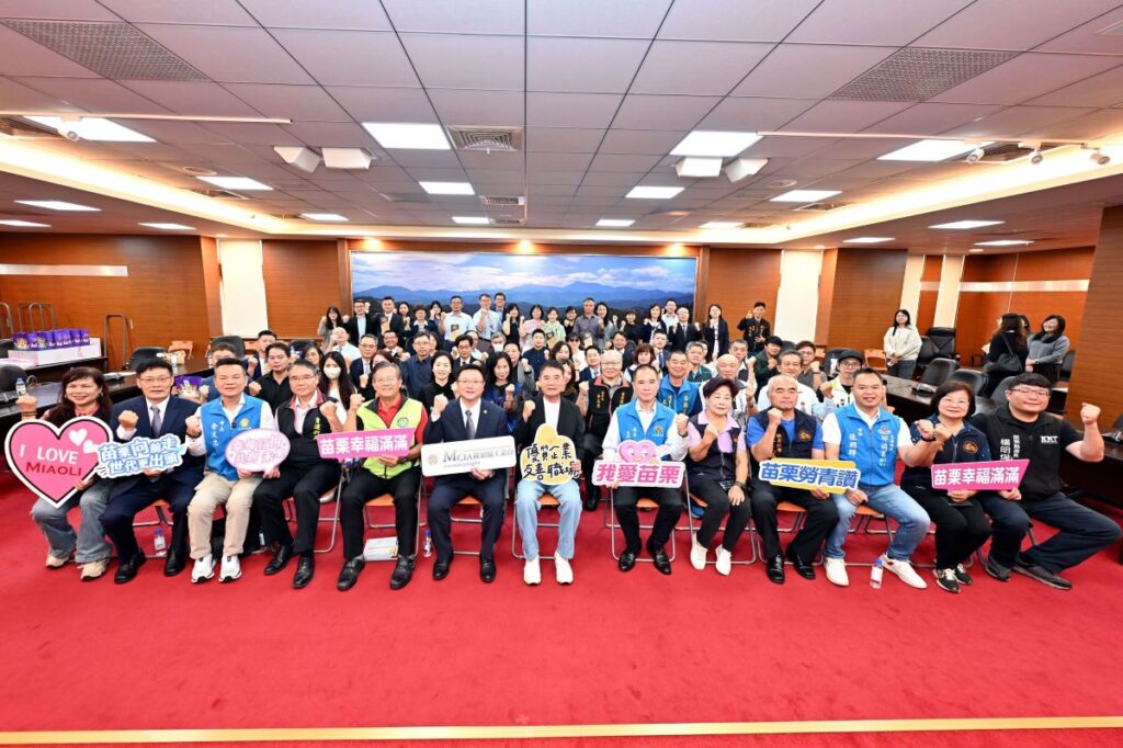 苗縣府表揚33家友善職場優質企業 縣長感謝企業讓鄉親有好的就業環境