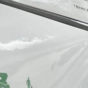 千越加油站(大順分公司)